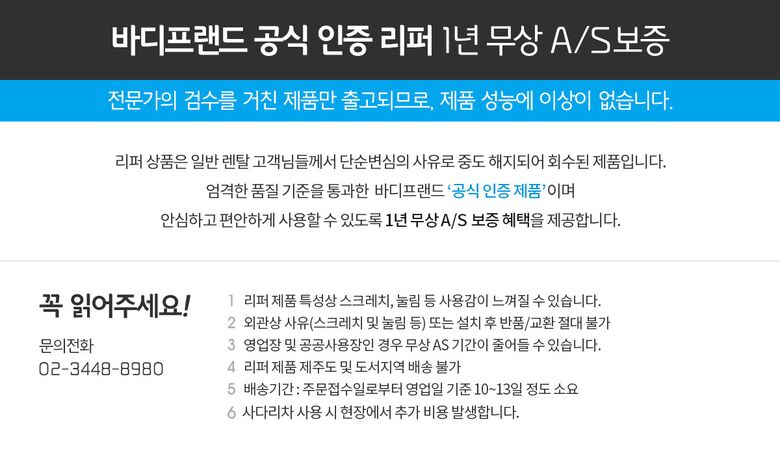 리퍼배너